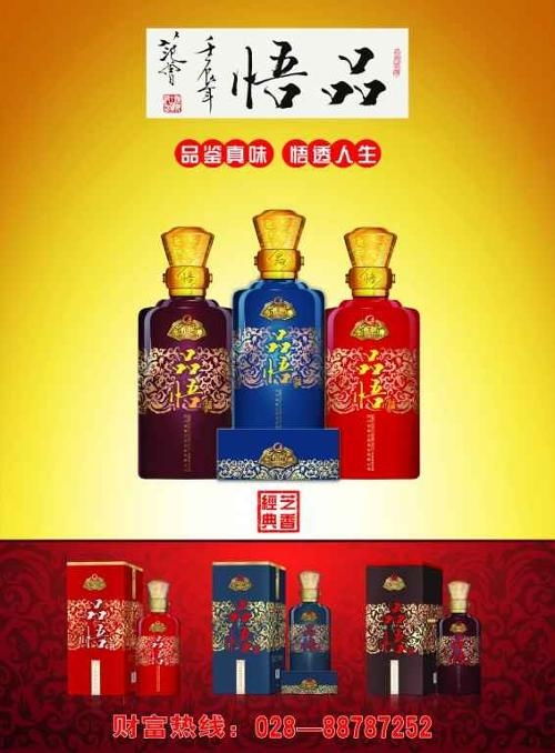 四川品悟酒类销售 深挖酒类经营的市场智慧与创新路径