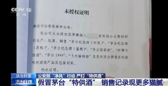 废弃酒瓶装“十元酒”变身高端酒 起底“特供酒”黑色产业链